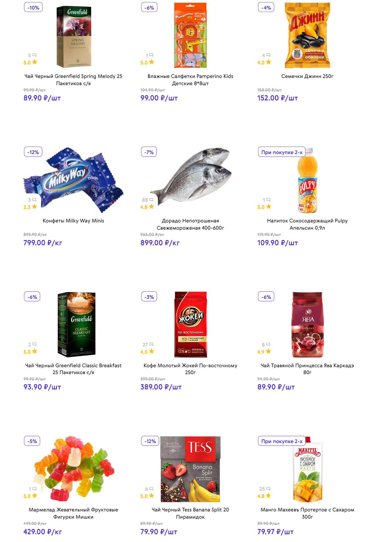 дорадо за 899 руб\кг